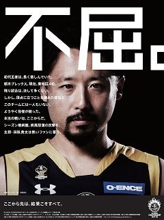 強烈な印象を与えるB.LEAGUE広告が本日朝日新聞朝刊に掲載地域別に5つのビジュアルを展開