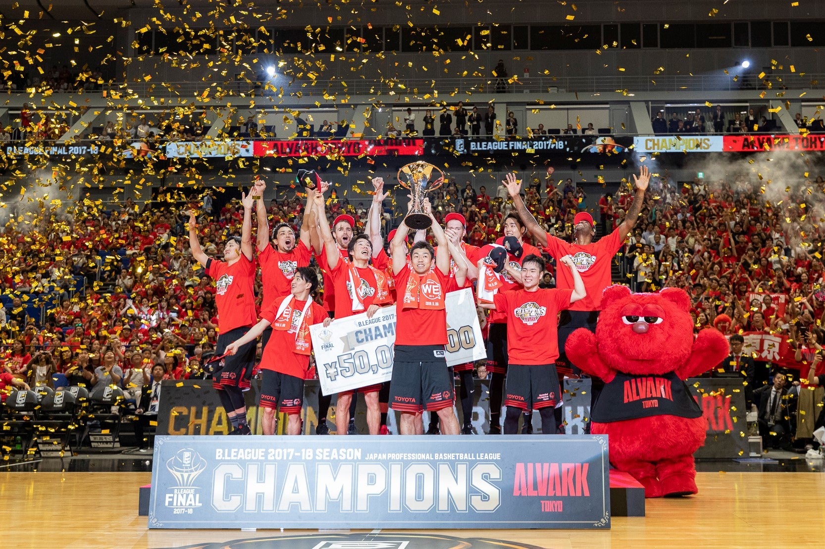 優勝は「アルバルク東京」 B.LEAGUE 2017-18シーズン 年間チャンピオン