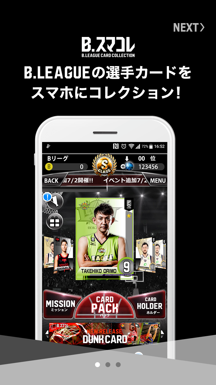 News B League Bリーグ 公式サイト