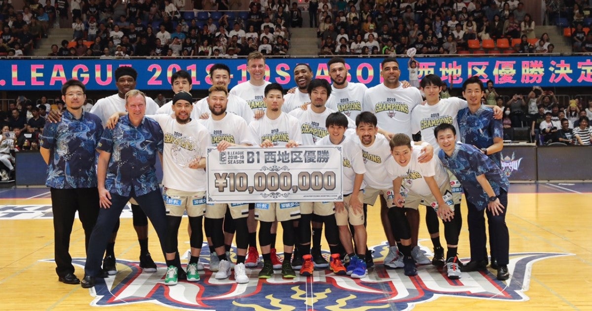 琉球ゴールデンキングス B.LEAGUE 2018-19シーズン B.LEAGUE B1・西