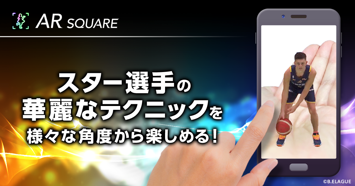 News B League Bリーグ 公式サイト