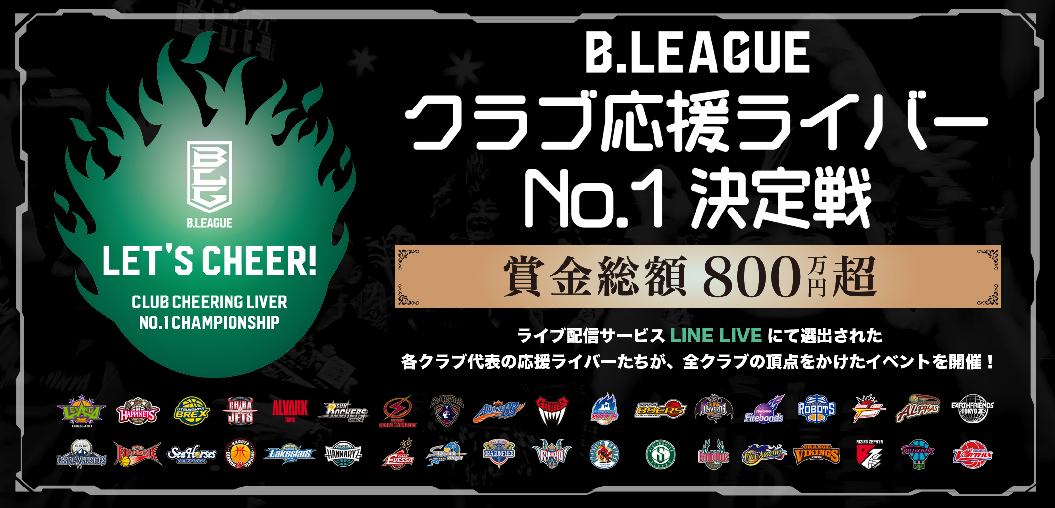 News B League Bリーグ 公式サイト News B League Bリーグ 公式サイト