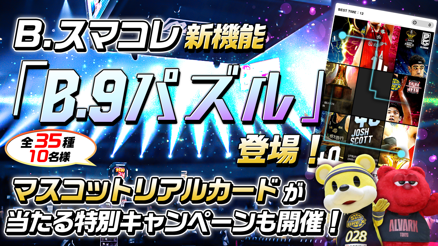 #スマコレ