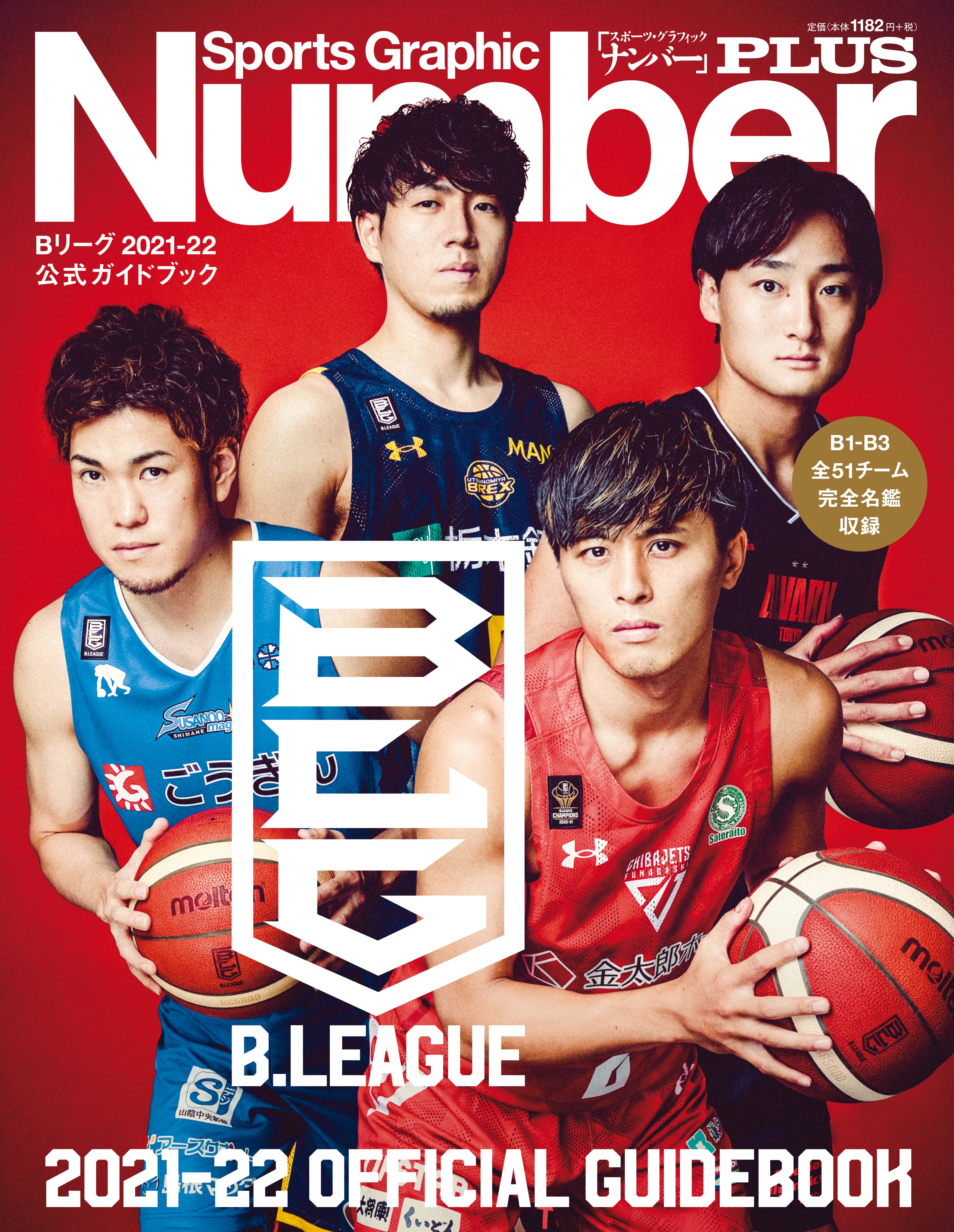 News B League Bリーグ 公式サイト News B League Bリーグ 公式サイト