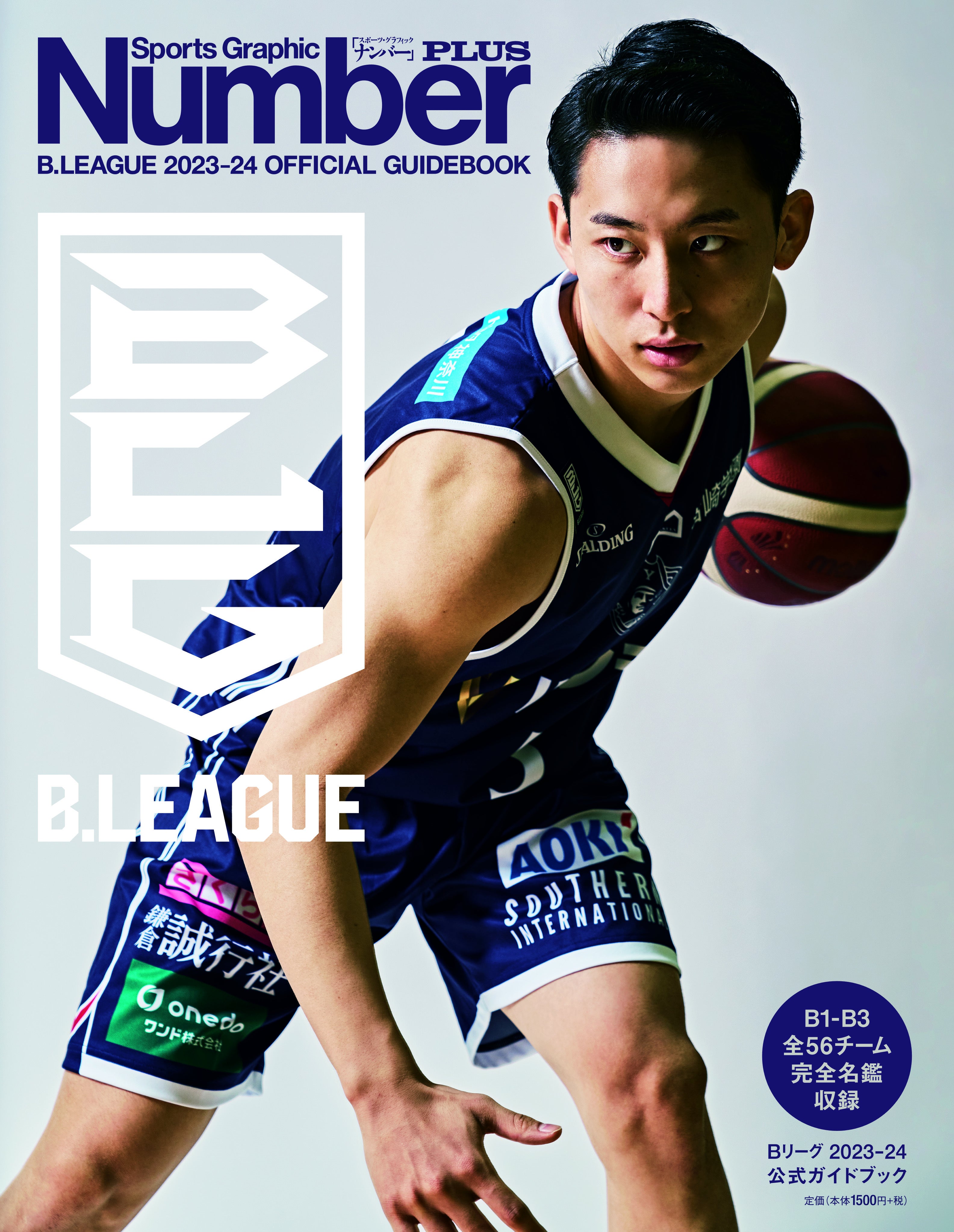 B.LEAGUE 完全ガイド2017-18 B.LEAGUE 完全ガイド2017-18 (COSMIC MOOK) |本 | 通販 | Amazon