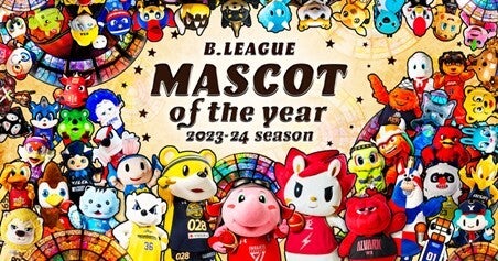 バスケットボール　マスコット　20個 B.LEAGUE MASCOT OF THE YEAR 2023-24」開催決定のお知らせ | B