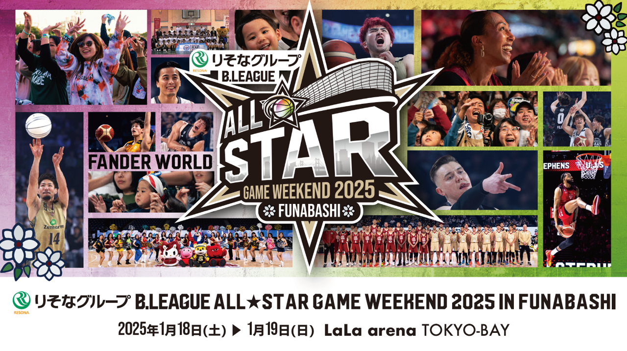 りそなグループ B.LEAGUE ALL-STAR GAME WEEKEND 2025 IN