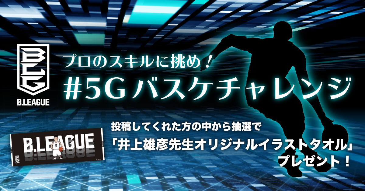 News B League Bリーグ 公式サイト News B League Bリーグ 公式サイト