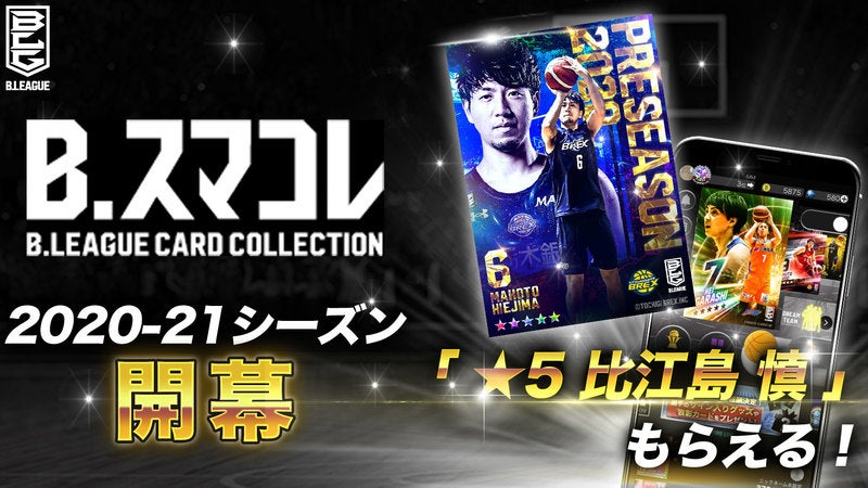 B.スマコレ