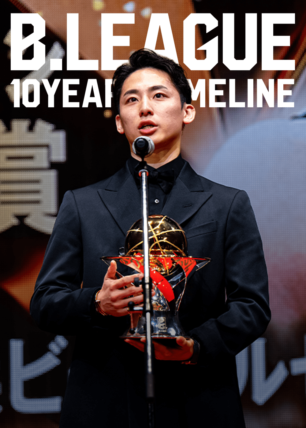 B.LEAGUE THE FIRST 10YEARS 2022-23SEASON