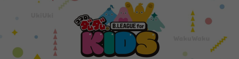B.LEAGUE FOR KIDS