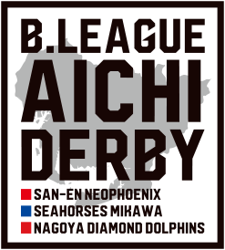 Bリーグ 愛知ダービー 特設サイト Bリーグ 愛知ダービー 特設サイト