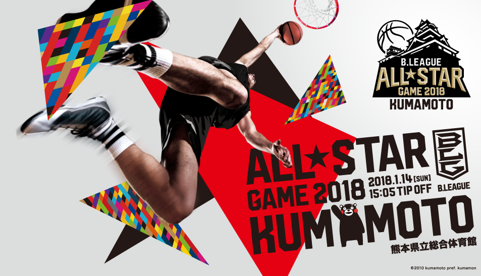 All Stargame18 B League Bリーグ 公式サイト All Stargame18 B League Bリーグ 公式サイト