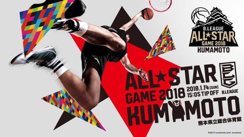 グッズ情報 - B.LEAGUE（Bリーグ）公式サイト