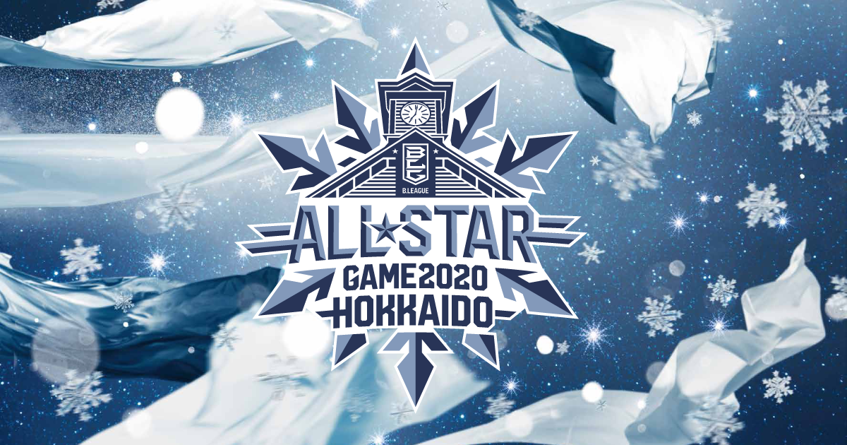 公式 イベント キャンペーン B League All Star Game In Hokkaido