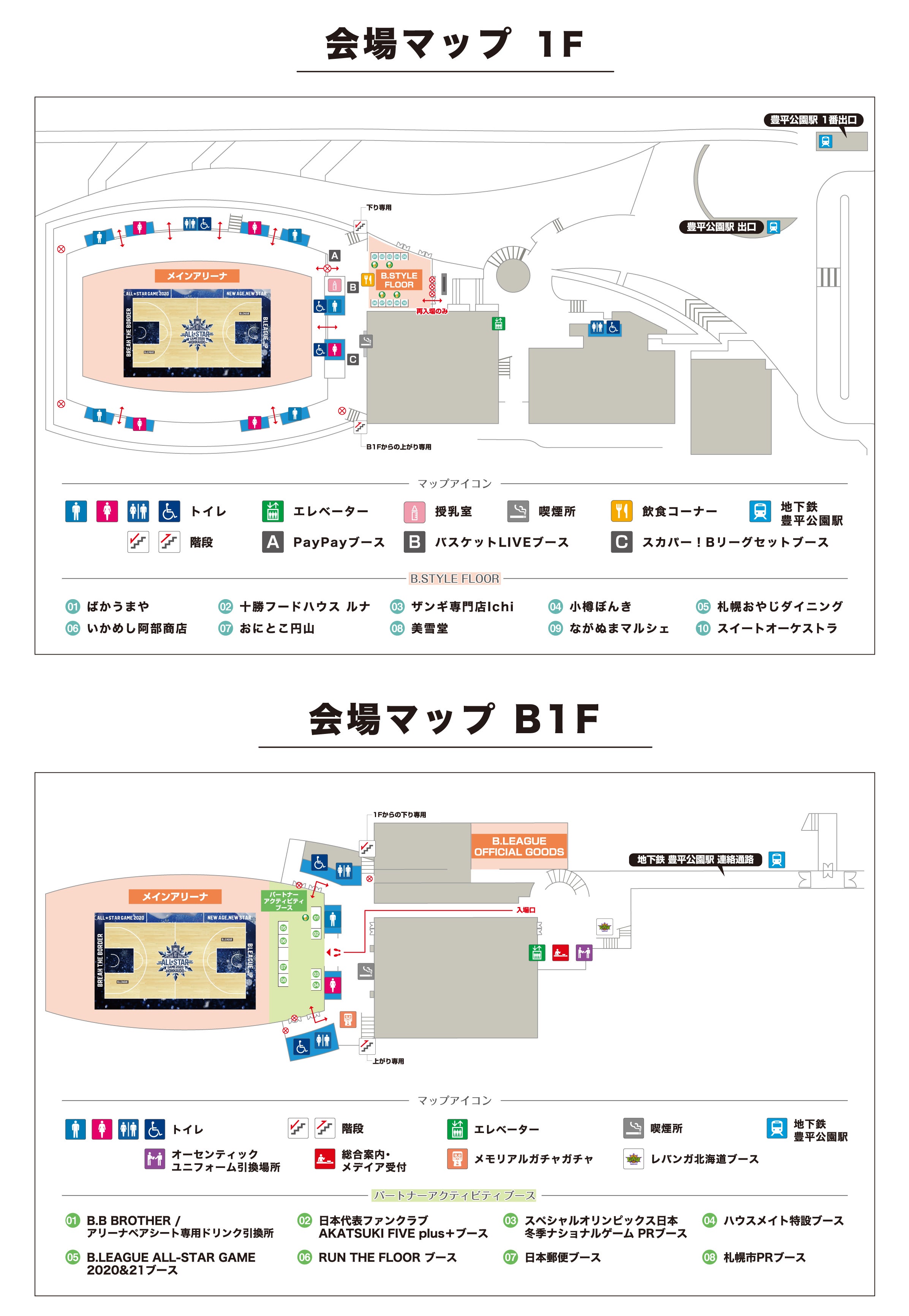 会場図