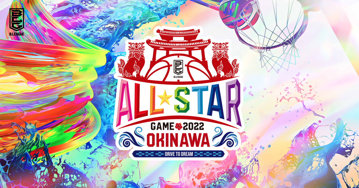 公式 グッズ情報 B League All Star Game 22 In Okinawa