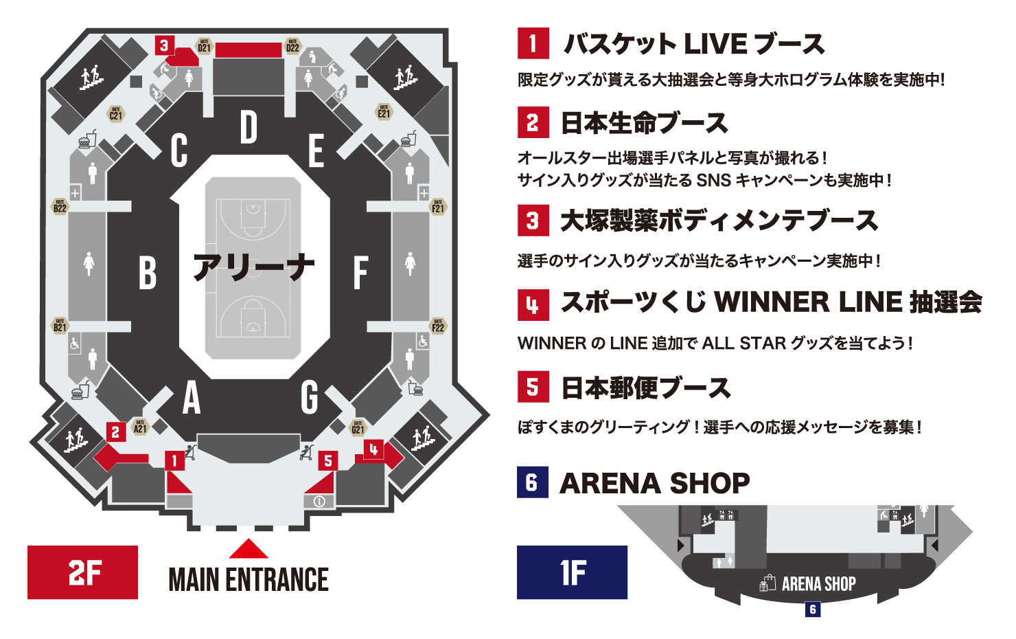 OKINAWA ARENA 会場案内図