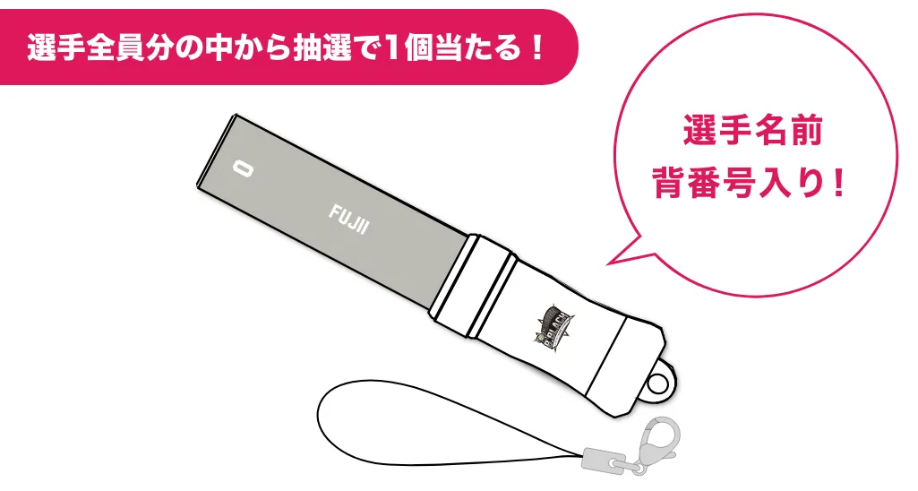 スタンプラリーオリジナルミニペンライト