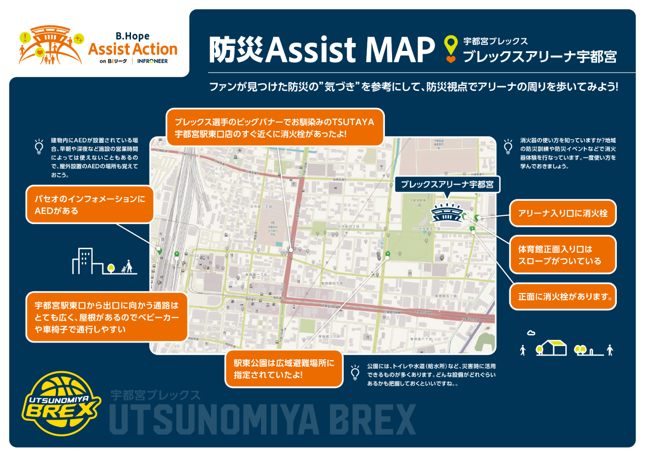 防災Assist MAPの完成イメージ