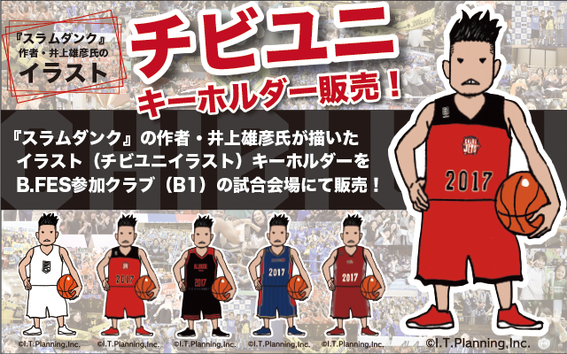 井上雄彦先生オリジナルイラストtシャツ販売 配布リスト B Fes B League Bリーグ 公式サイト