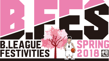 私のバッシュ遍歴 Snsキャンペーン 豪華プレゼント B Fes B League Bリーグ 公式サイト 私のバッシュ遍歴 Snsキャンペーン 豪華プレゼント B Fes B League Bリーグ 公式サイト