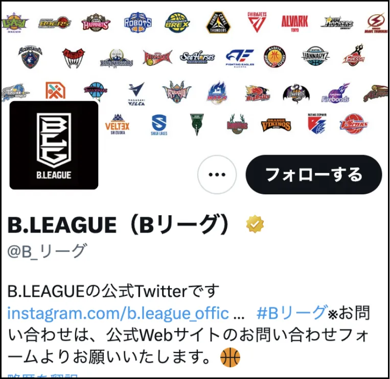 B.LEAGUE公式X（旧Twitter）をフォロー!!