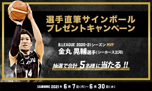 【新品】Bリーグ♡バスケ選手サイン入りコンパクトミラー&タンブラーセット