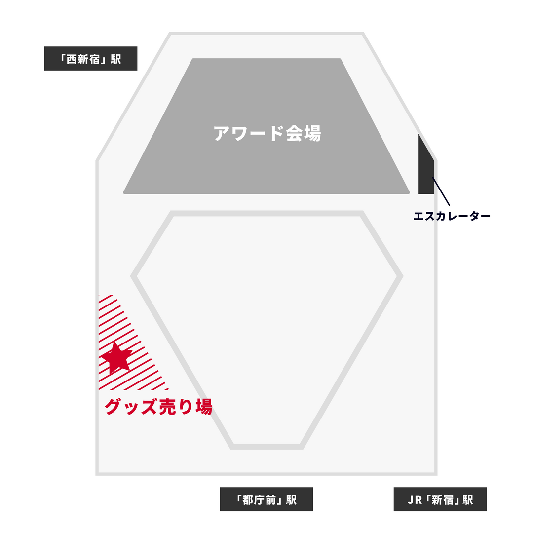 グッズ情報