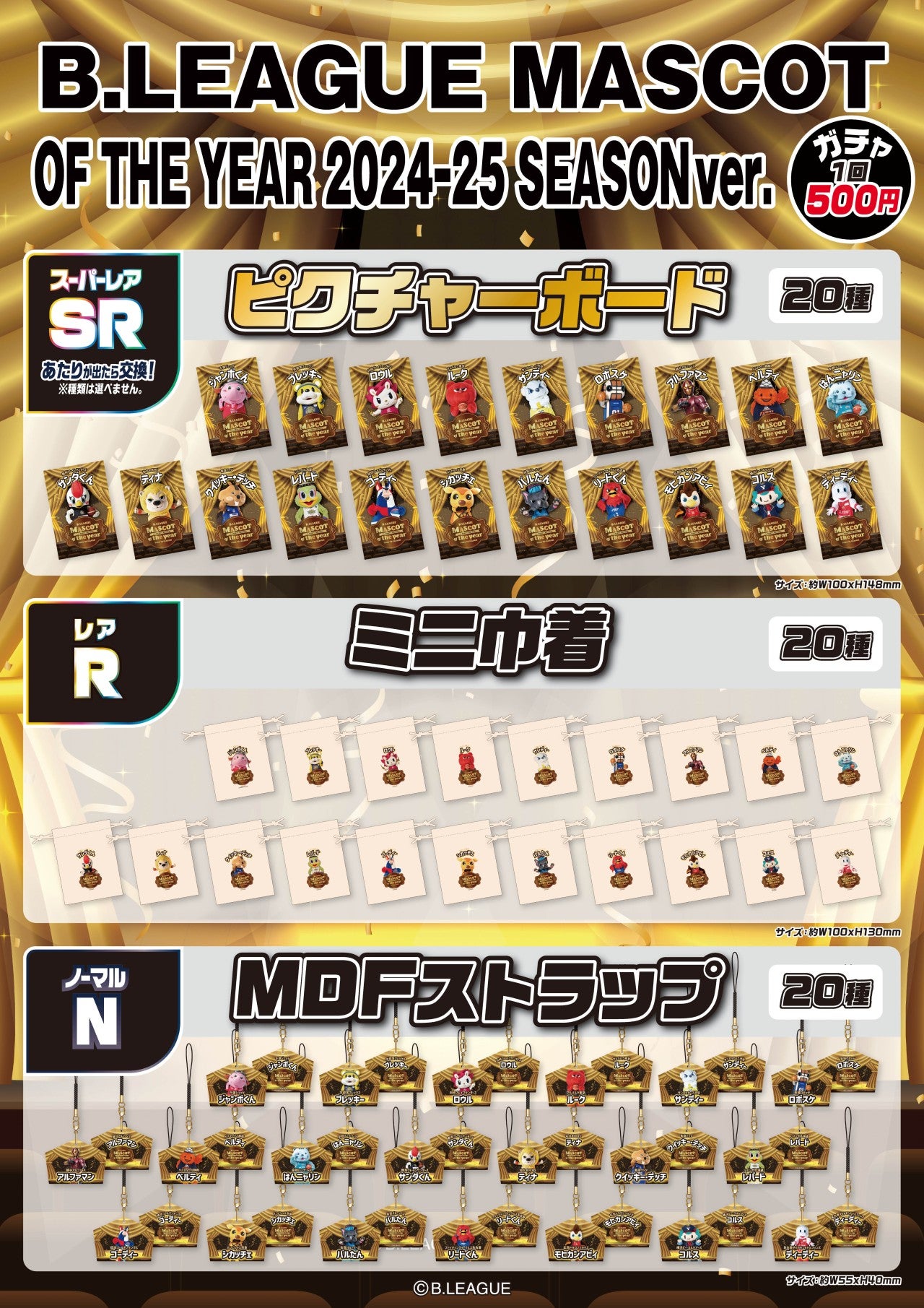 グッズ画像