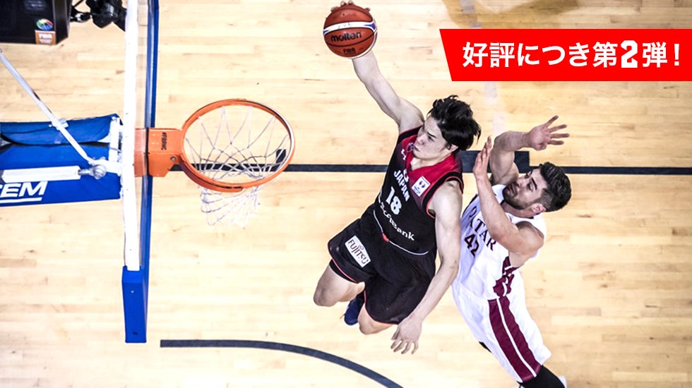 日本代表チケットプレゼントキャンペーン B League Bリーグ 公式サイト 日本代表チケットプレゼントキャンペーン B League Bリーグ 公式サイト
