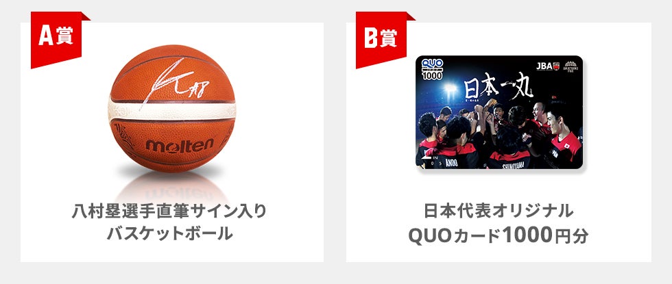 キャンペーンプレゼント