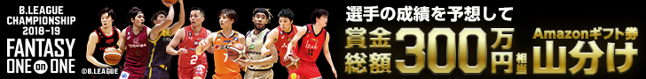 B.LEAGUE FANTASY ONEonONE