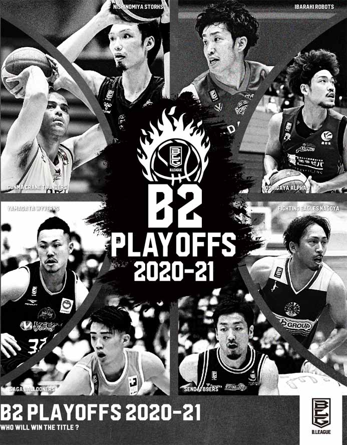 公式 B2 Playoffs 21 特設サイト B League Postseason 21