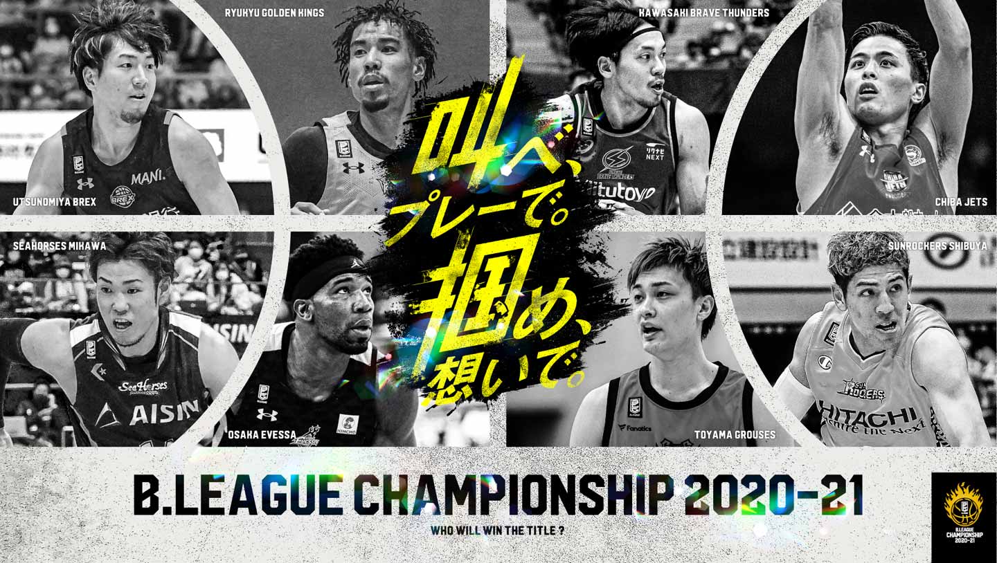 B.LEAGUE CHAMPIONSHIP 2020-21