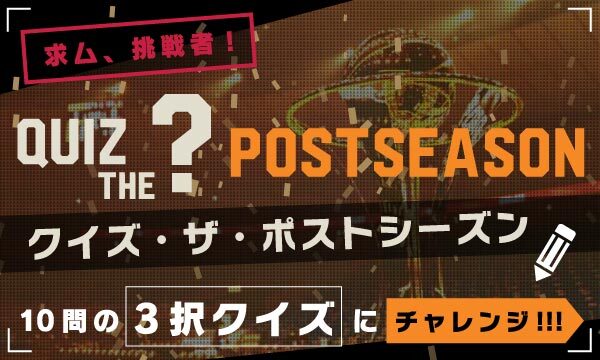 公式 B League B2 Playoffs 21 22 特設サイト B League 21 22 Postseason