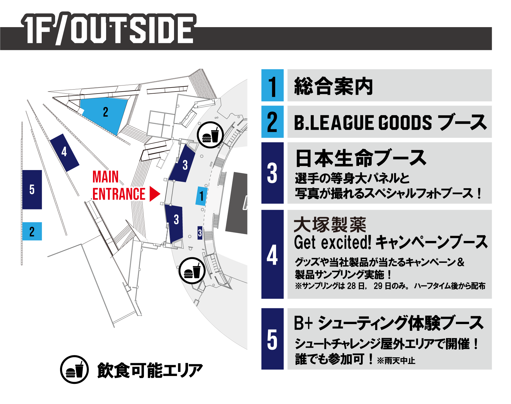 アリーナ 1F 会場図(PC)