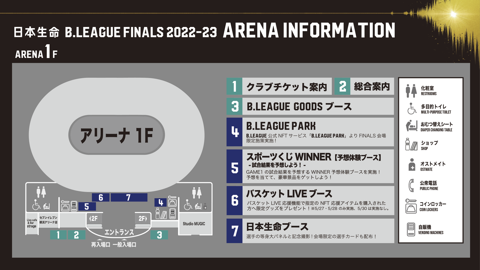 会場図