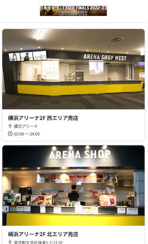 店舗の画像