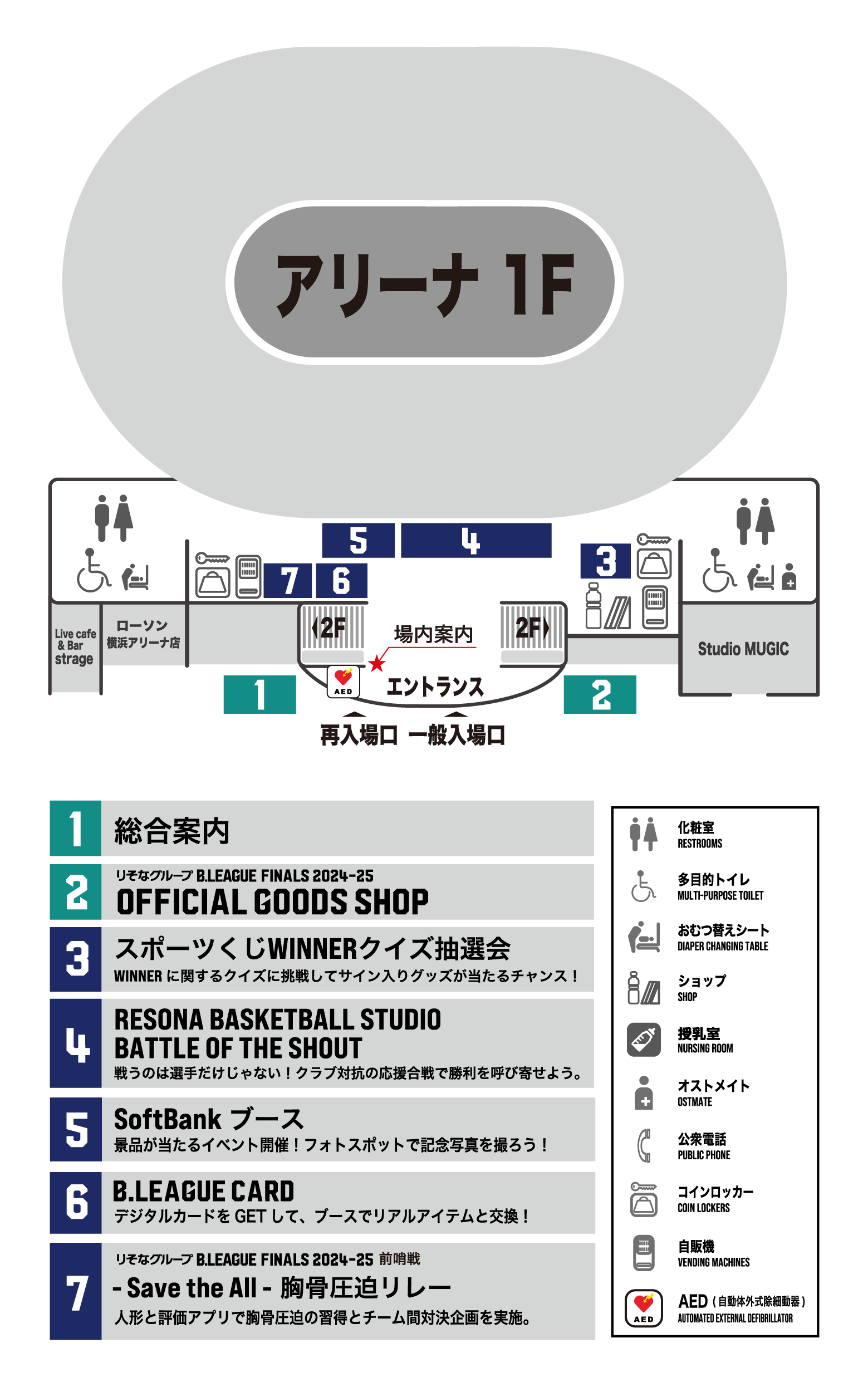 会場図:アリーナ1階（SP）