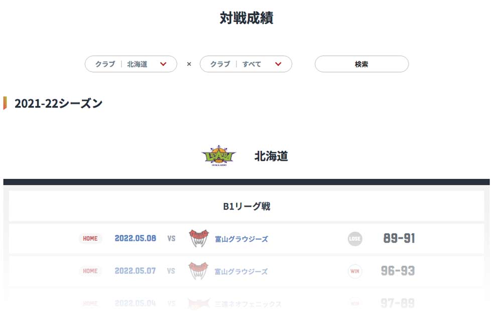 対戦成績ページキャプチャ