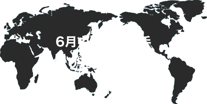6月中旬候補選手絞り込み発表予定
