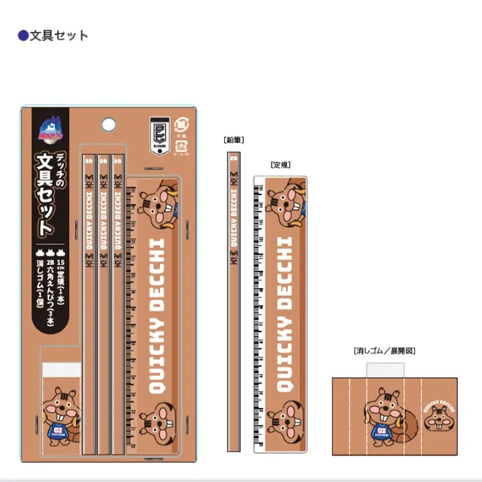 デッチ文具セット