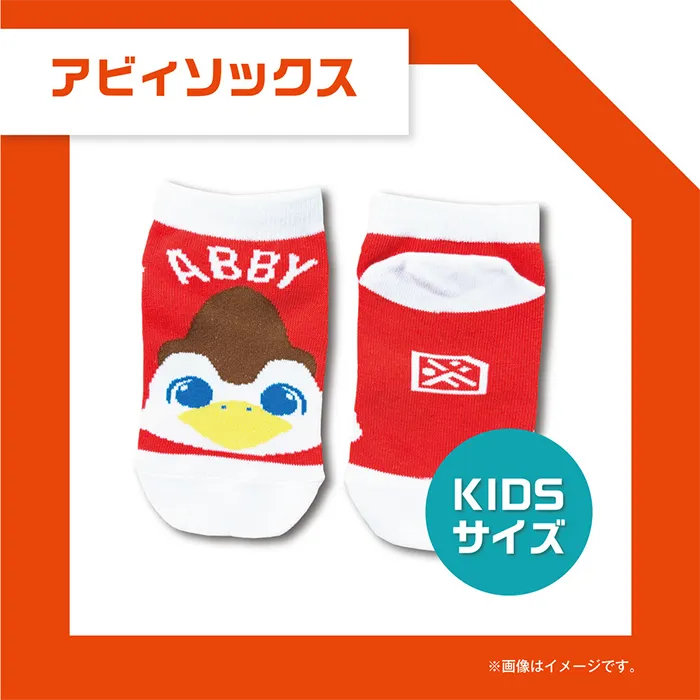 アビィソックス