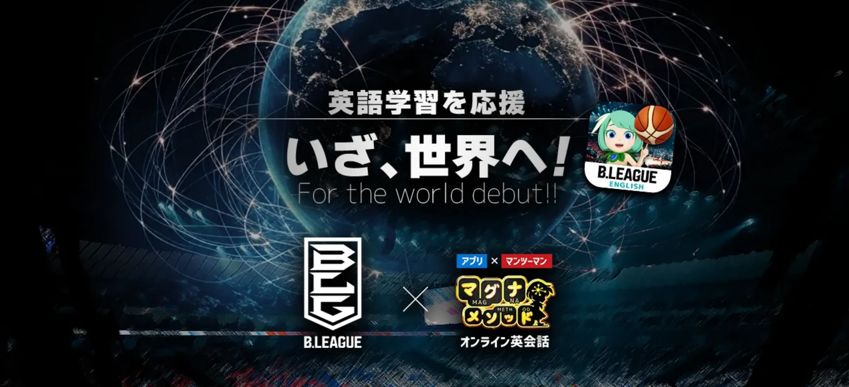 マグナメソッド