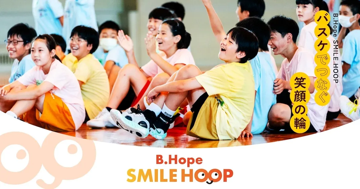 SMILE Hoope