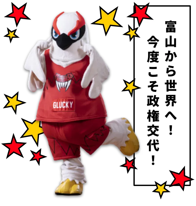 グラッキー