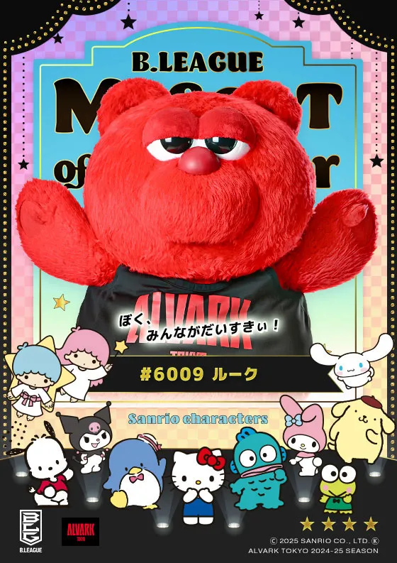 マスコットのキービジュアル