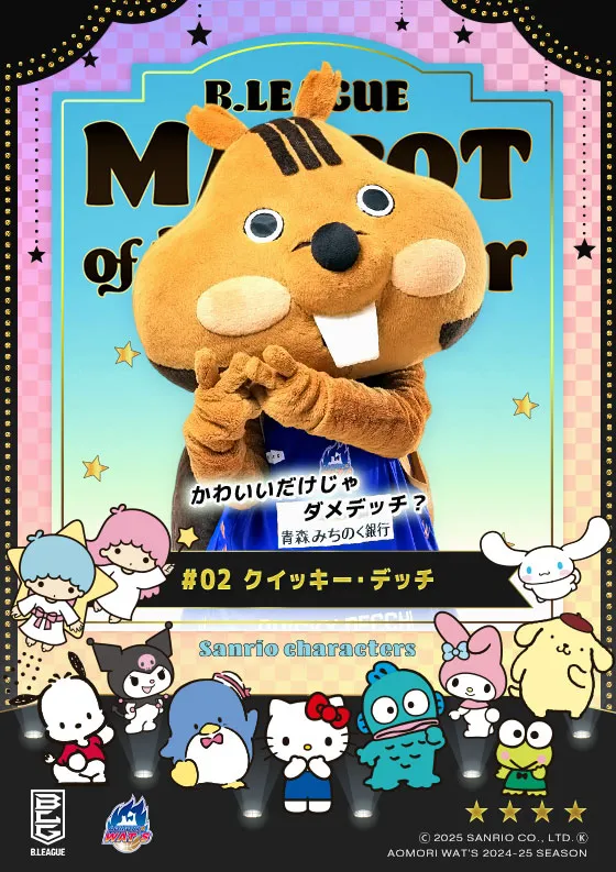 マスコットのキービジュアル