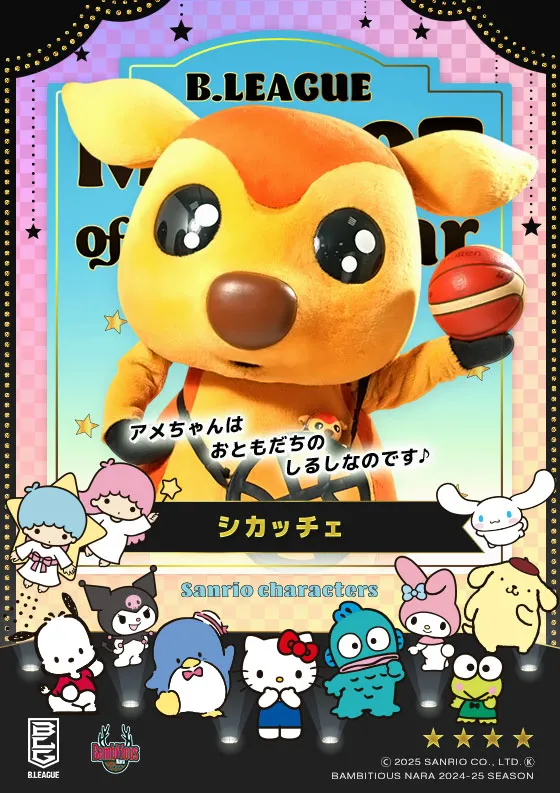 マスコットのキービジュアル